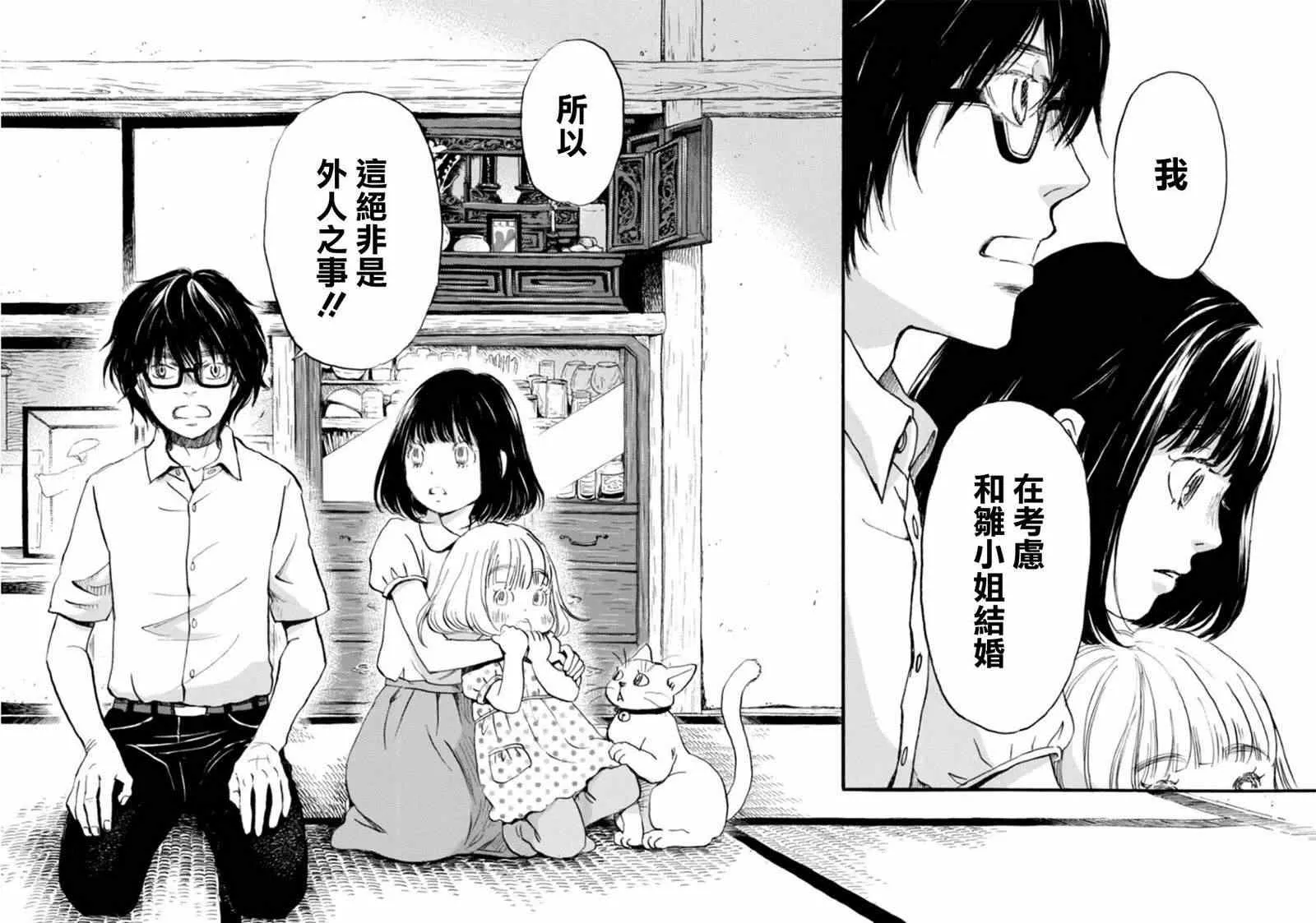 第104话 第15页