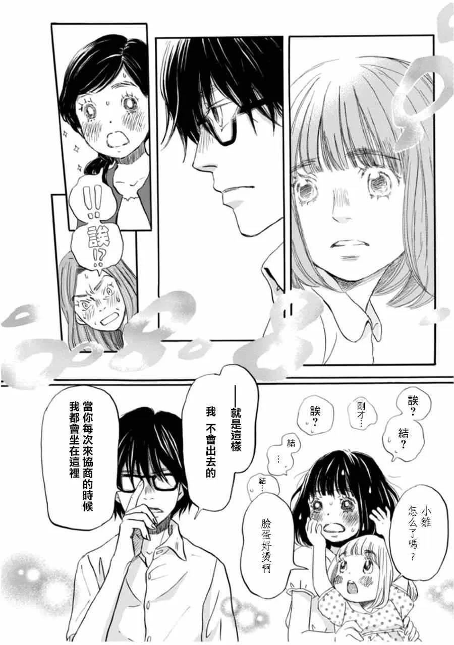 第104话 第16页