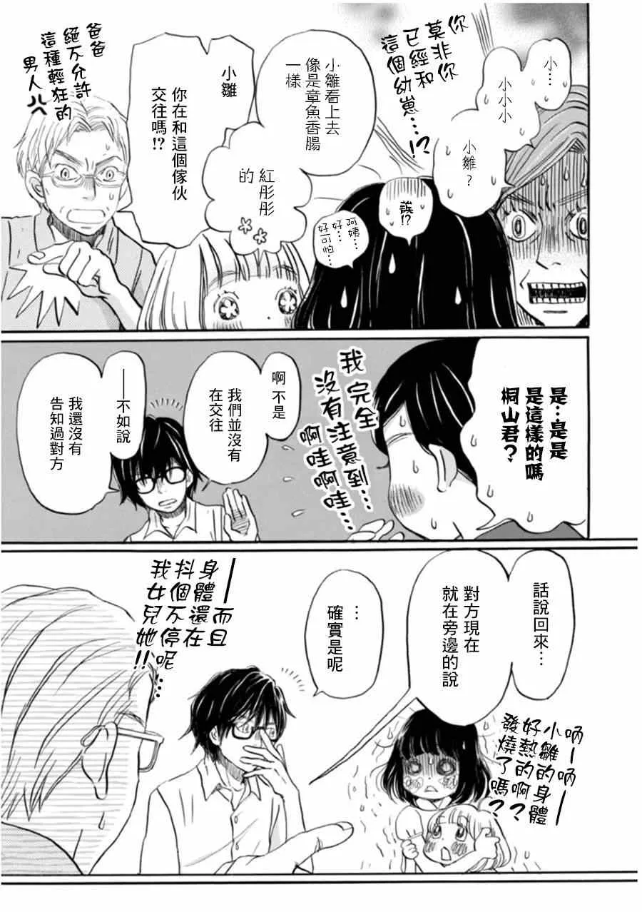 第104话 第17页