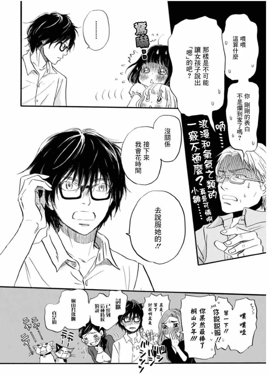 第104话 第18页