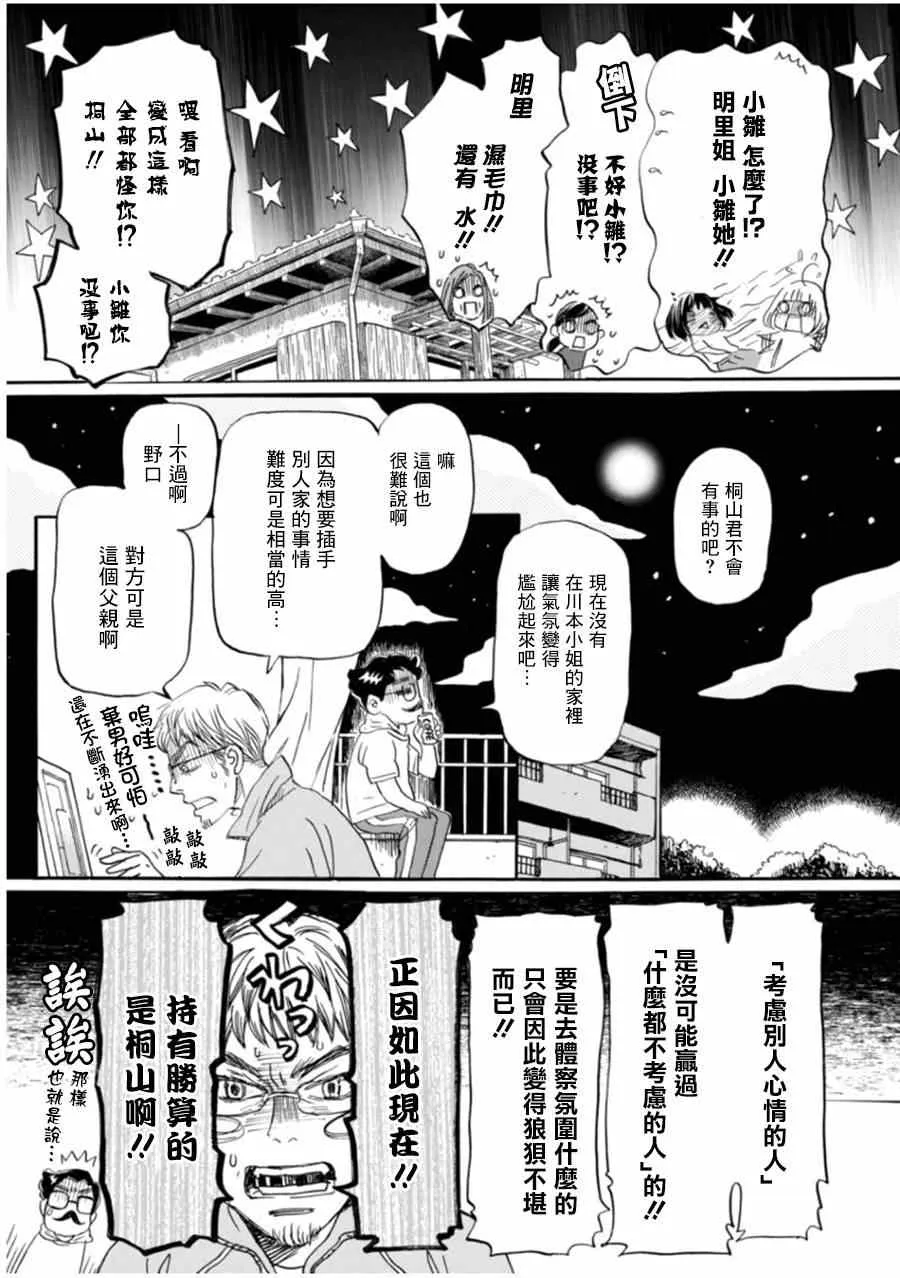 第104话 第19页