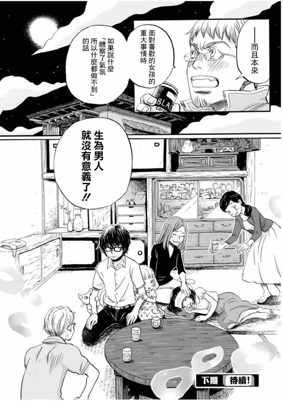 第104话 第20页