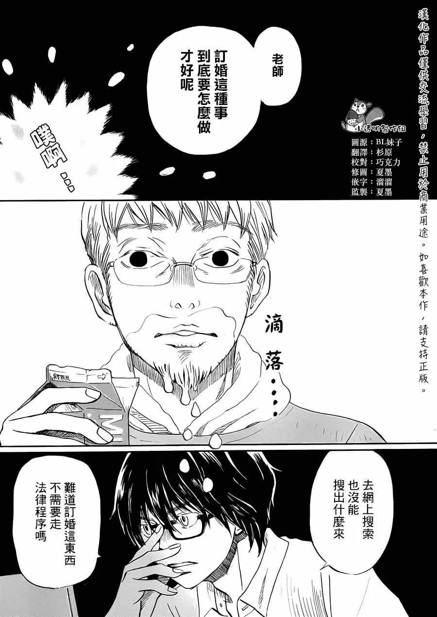 第105话 第2页