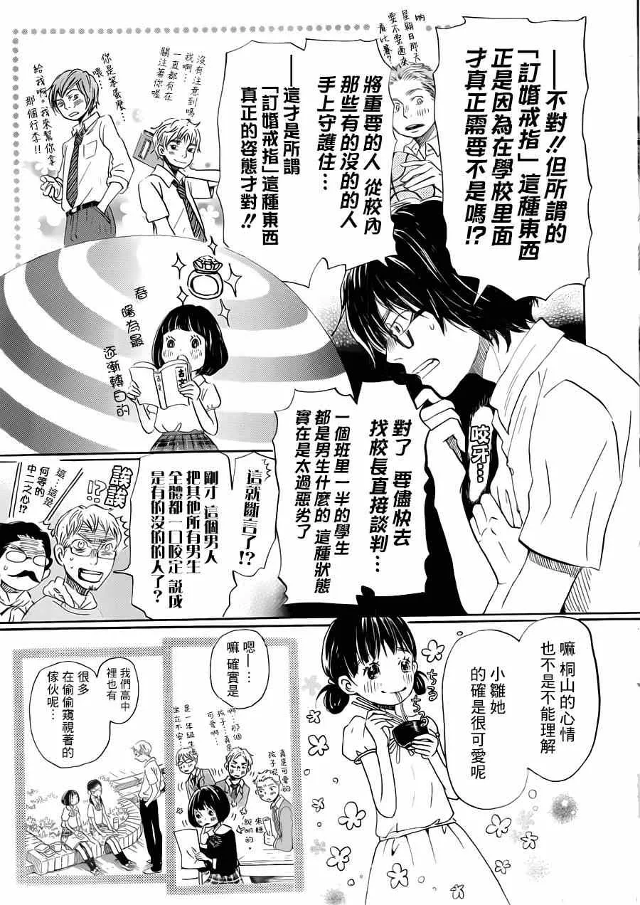 第105话 第4页