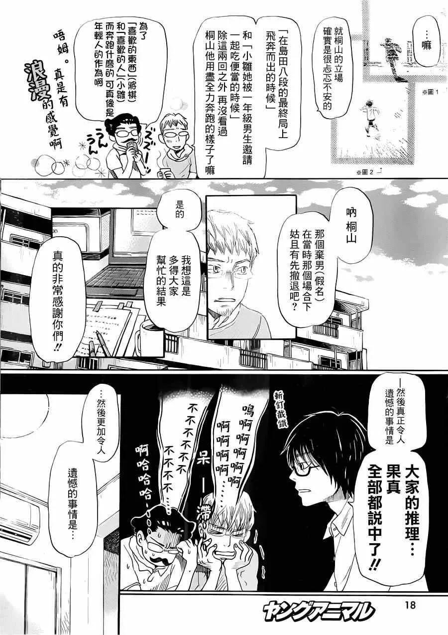 第105话 第5页