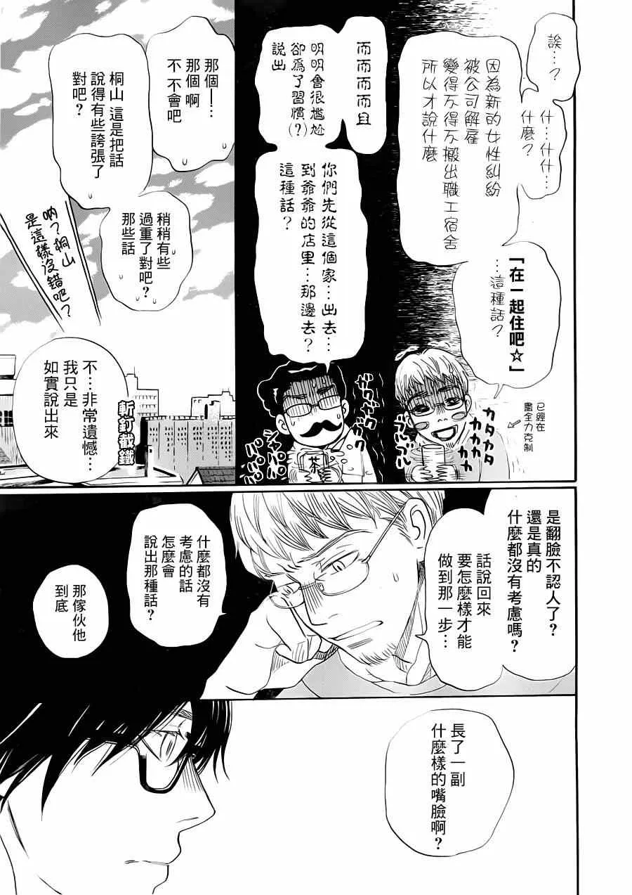 第105话 第6页