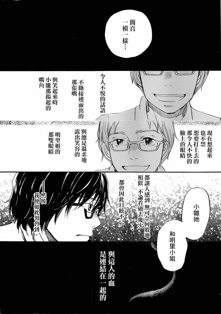 第105话 第7页