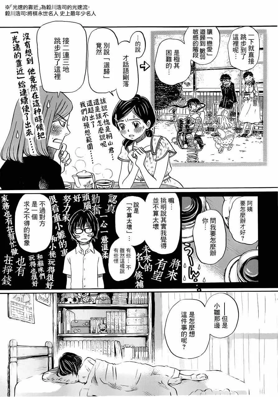 第105话 第10页