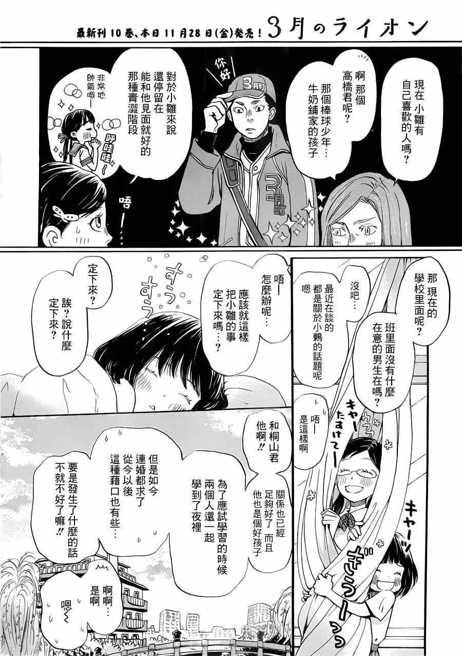 第105话 第11页