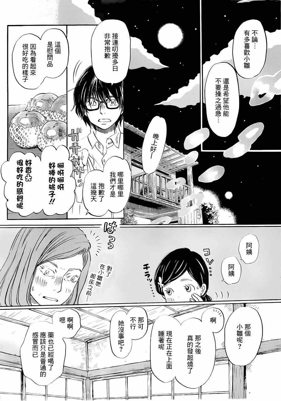 第105话 第12页