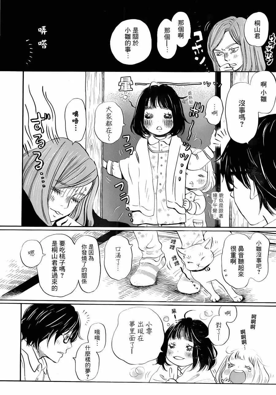 第105话 第13页
