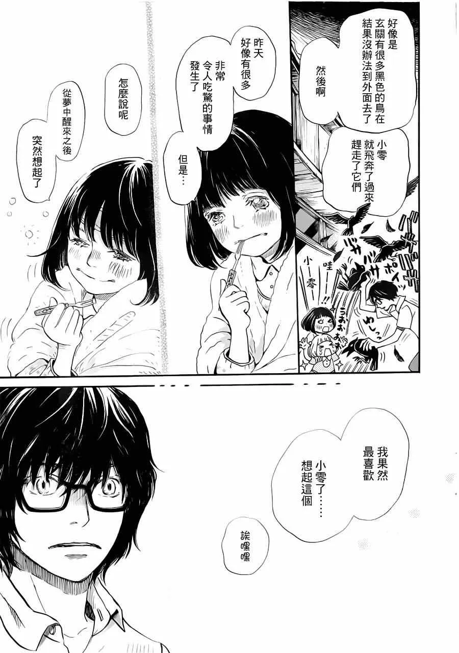 第105话 第14页