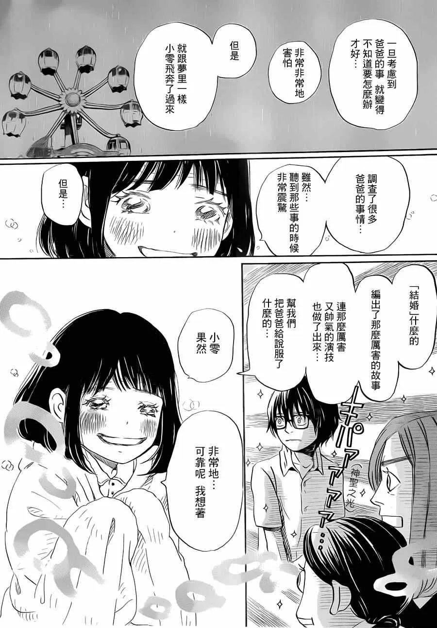 第105话 第15页