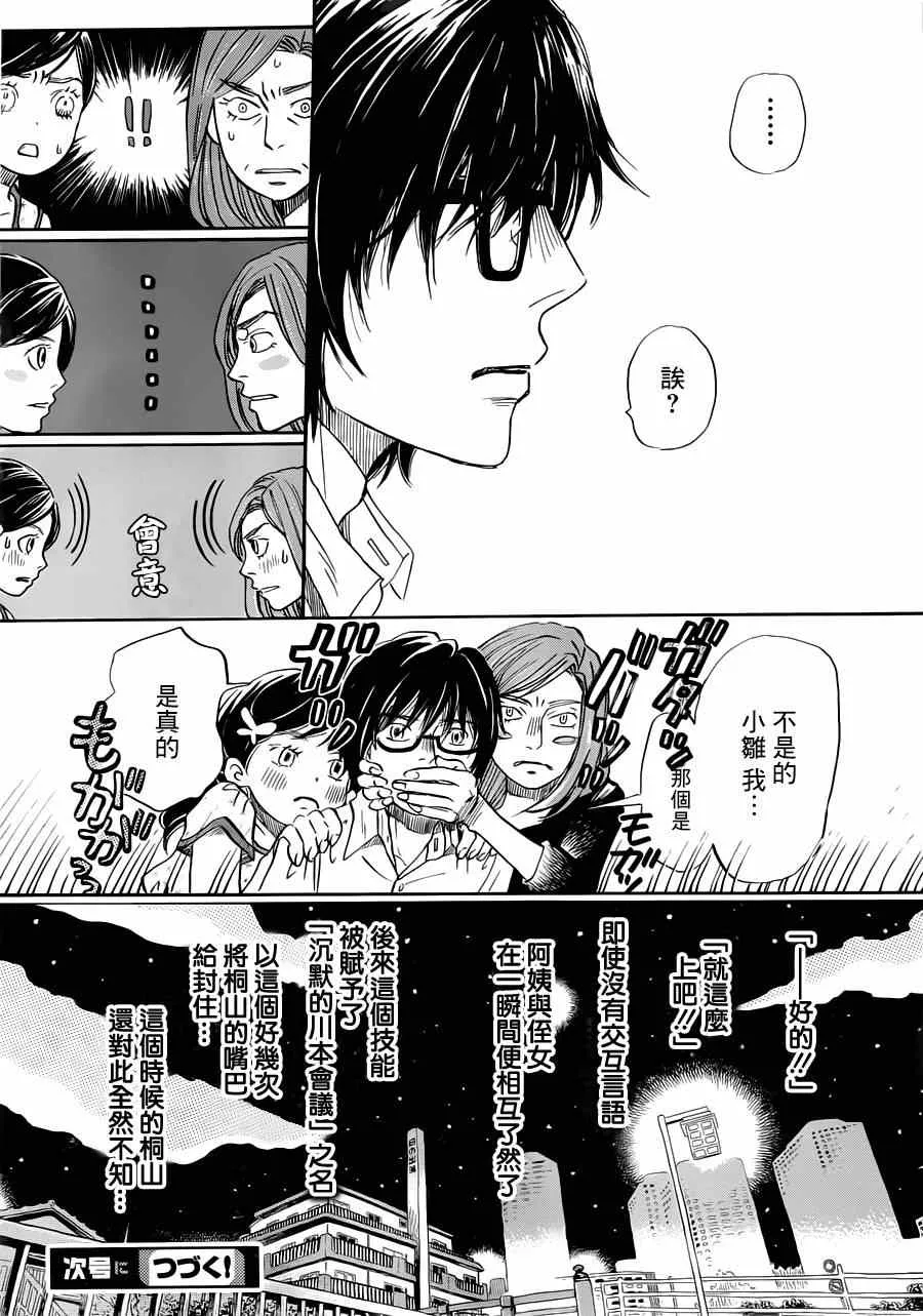 第105话 第16页