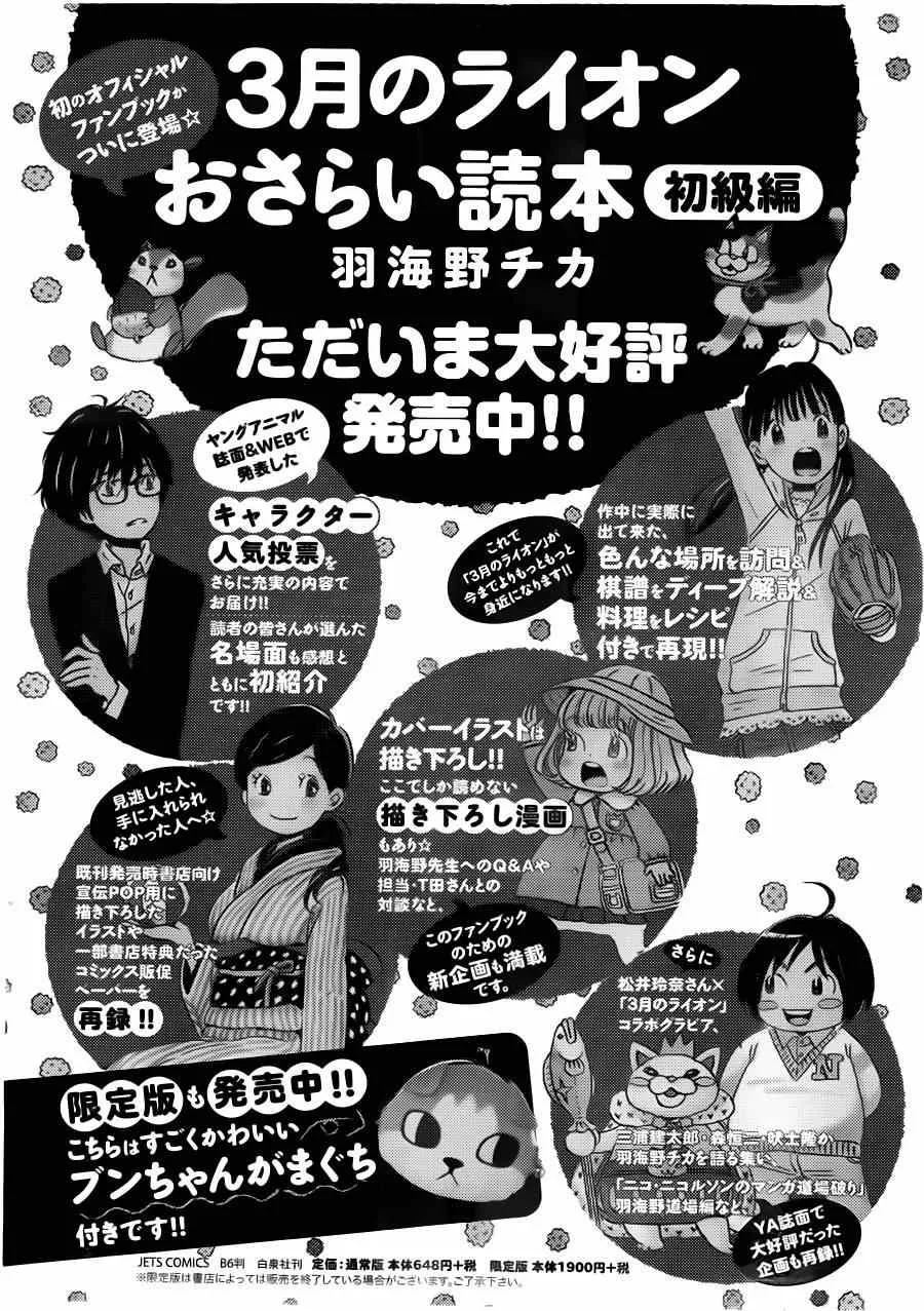 第105话 第20页