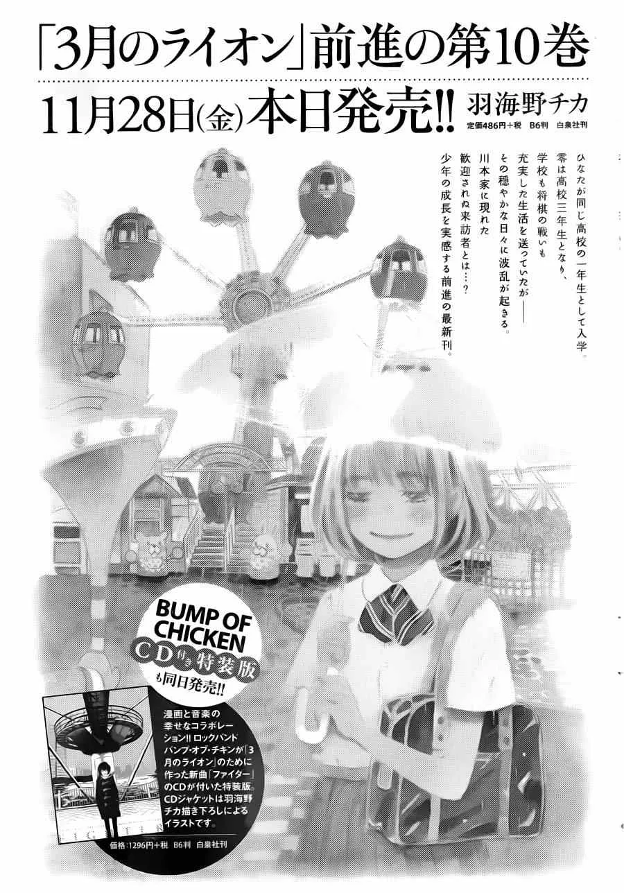 第105话 第21页