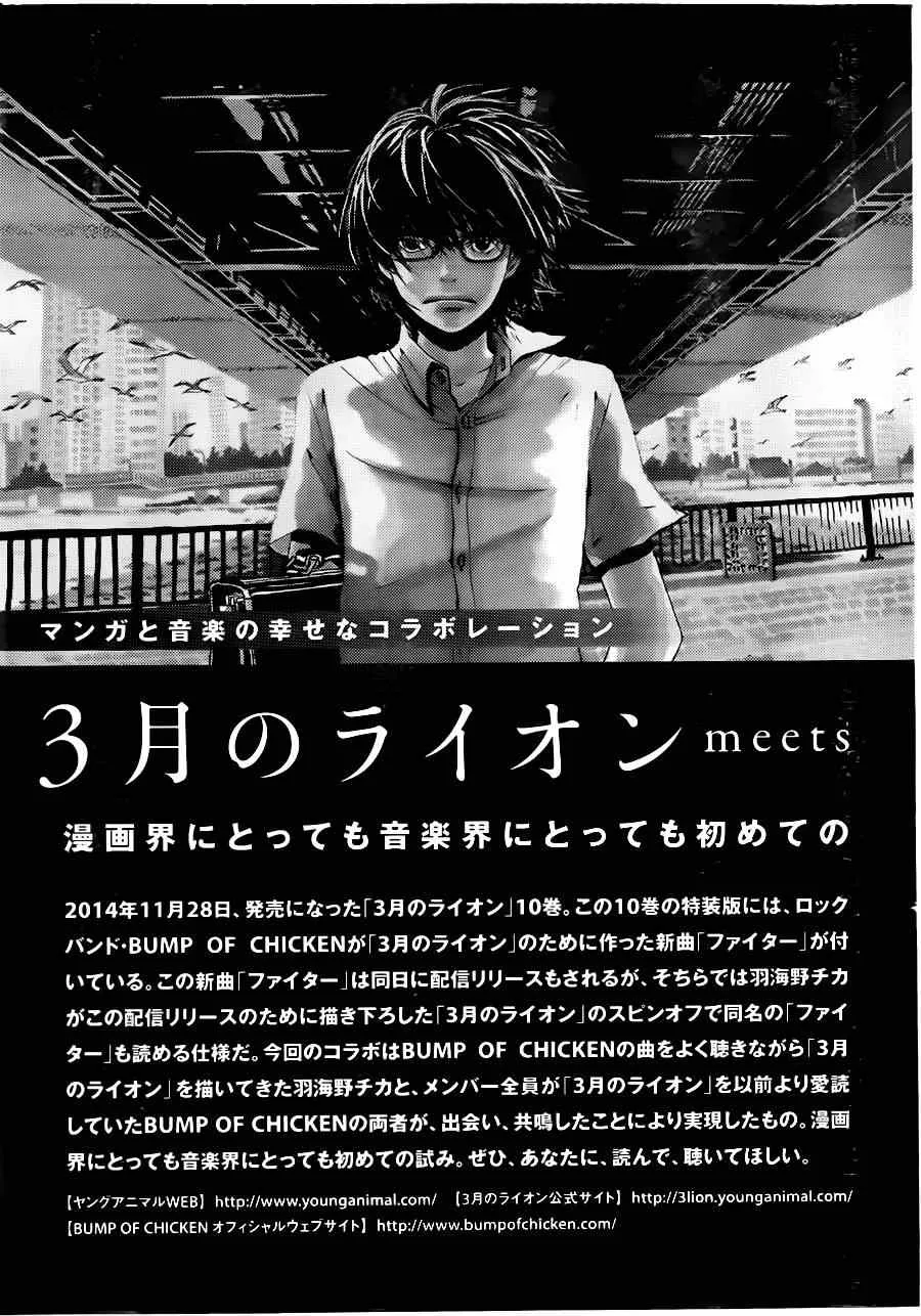 第105话 第23页