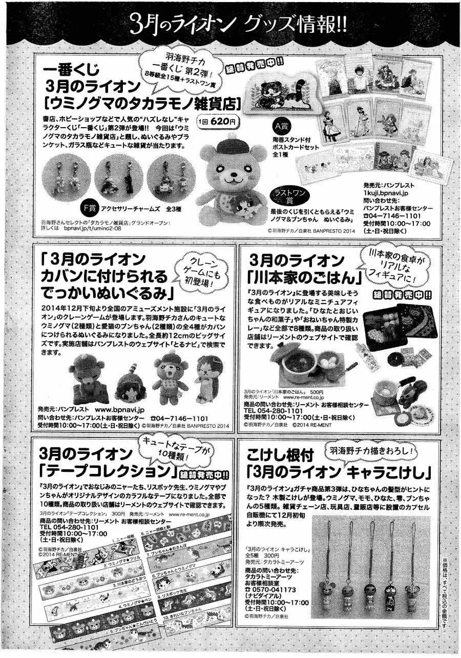第105话 第24页