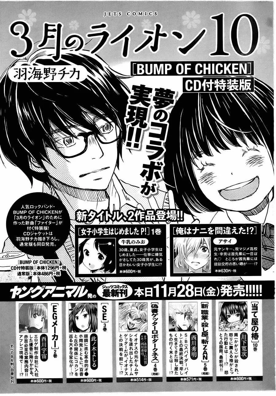 第105话 第25页