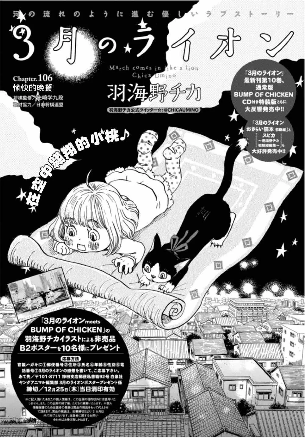 第106话 第1页