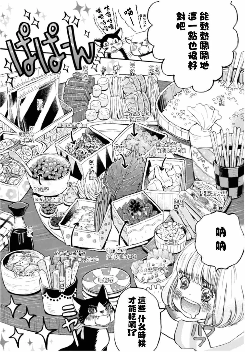 第106话 第3页