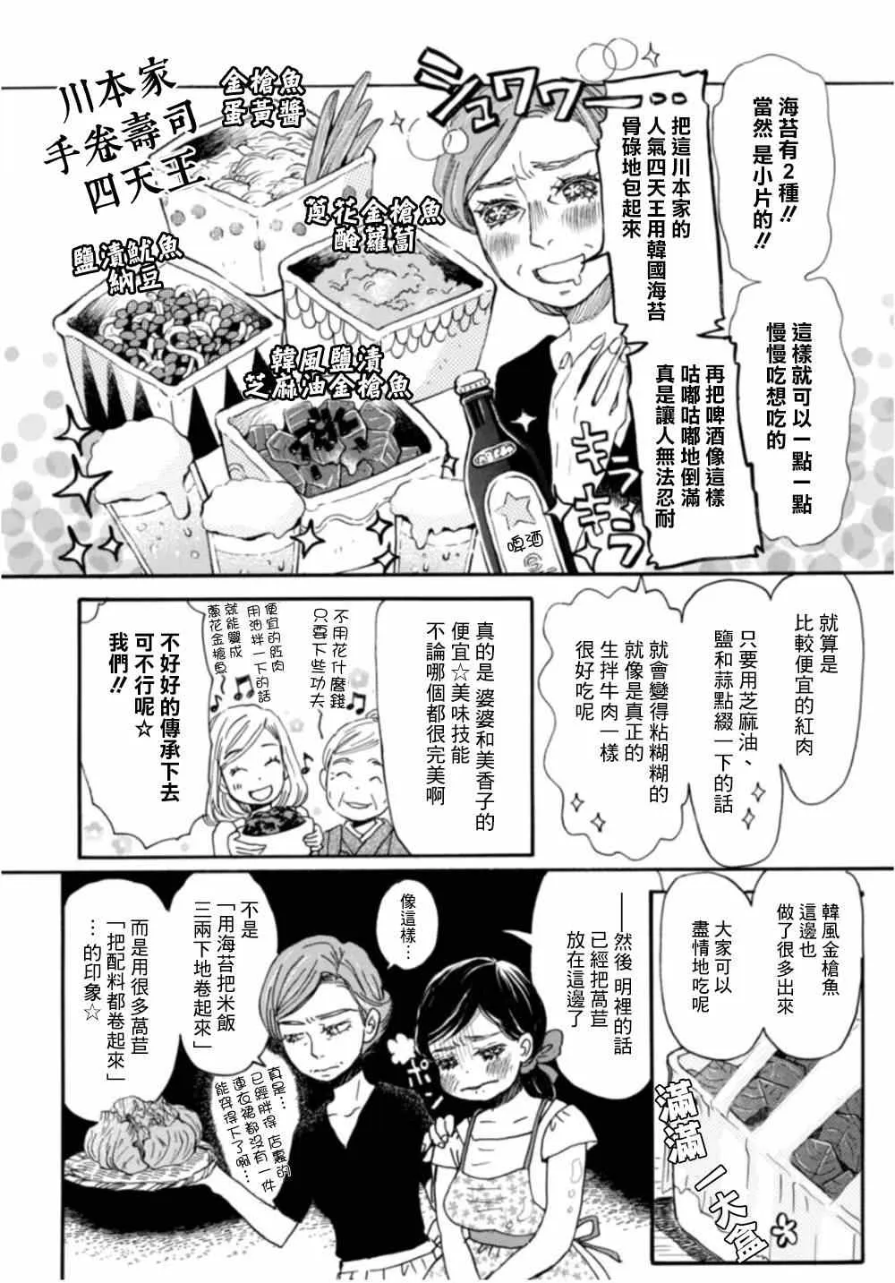 第106话 第4页