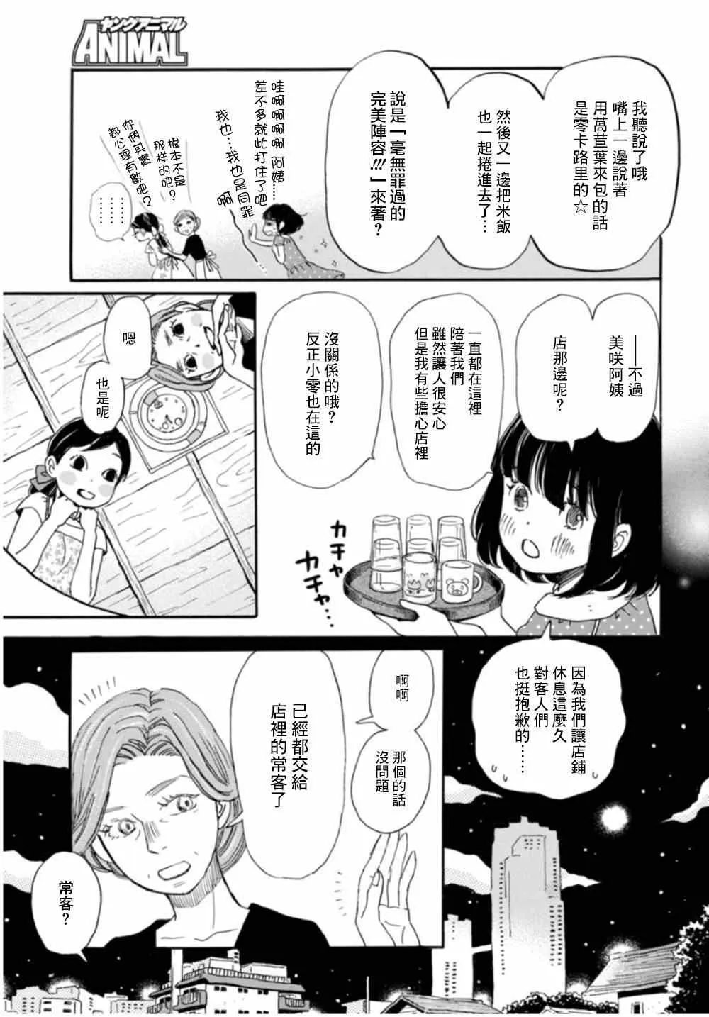 第106话 第5页