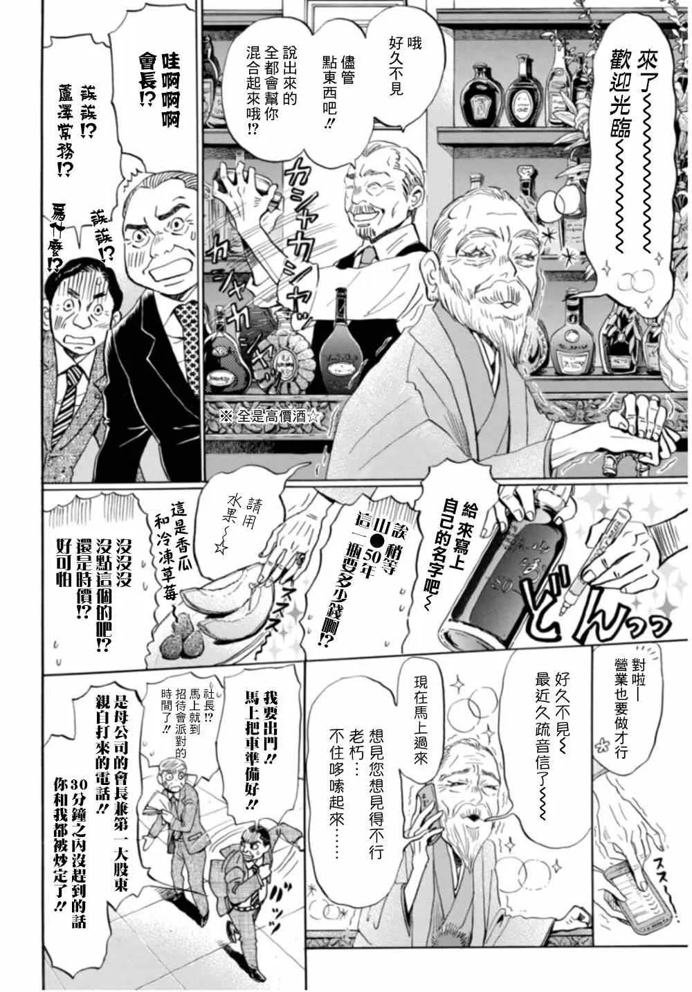 第106话 第6页