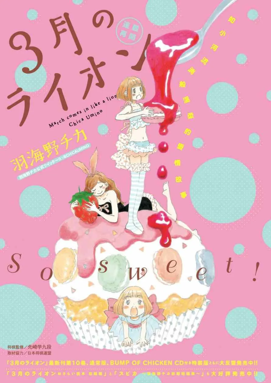 第107话 第1页