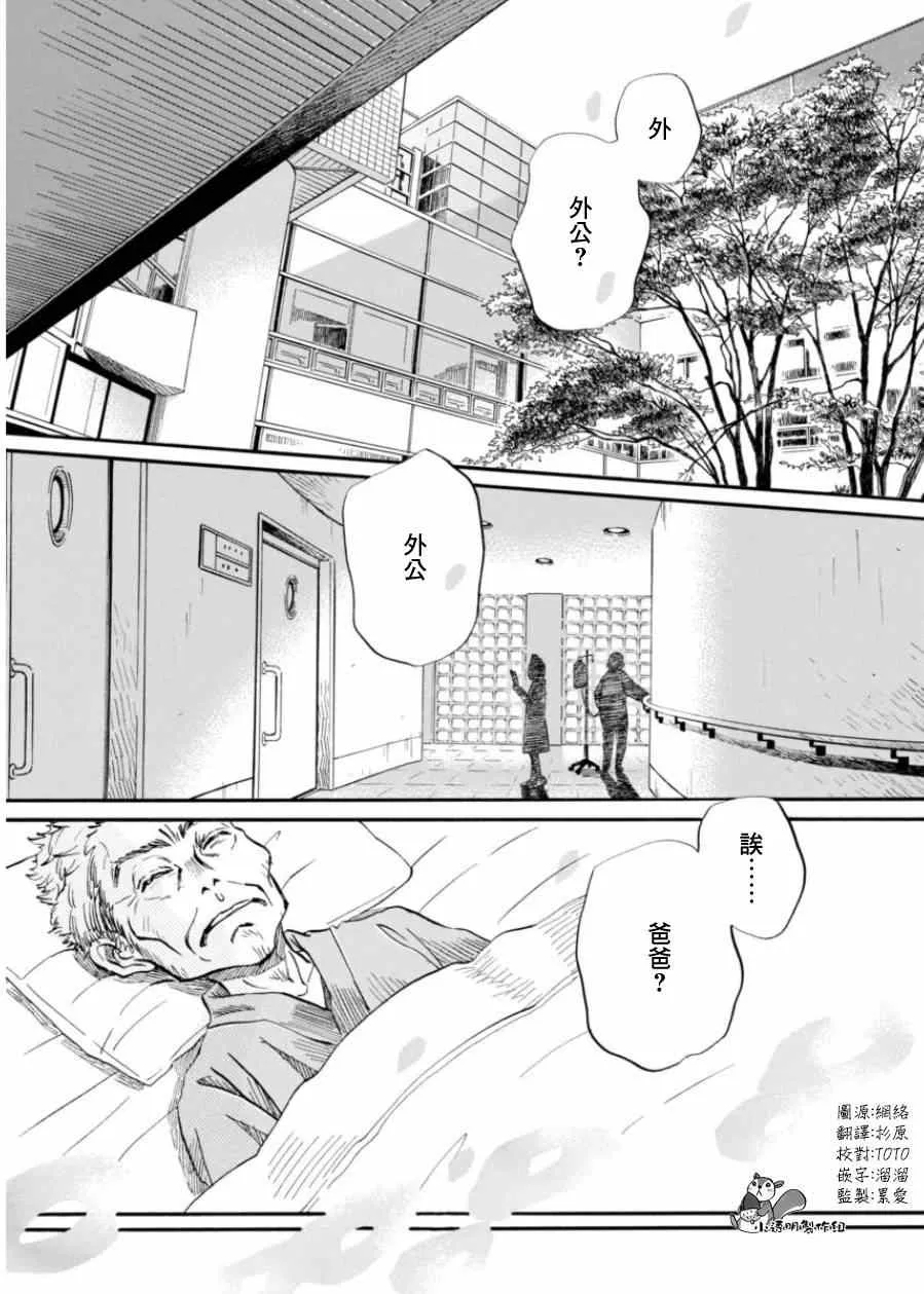 第107话 第2页