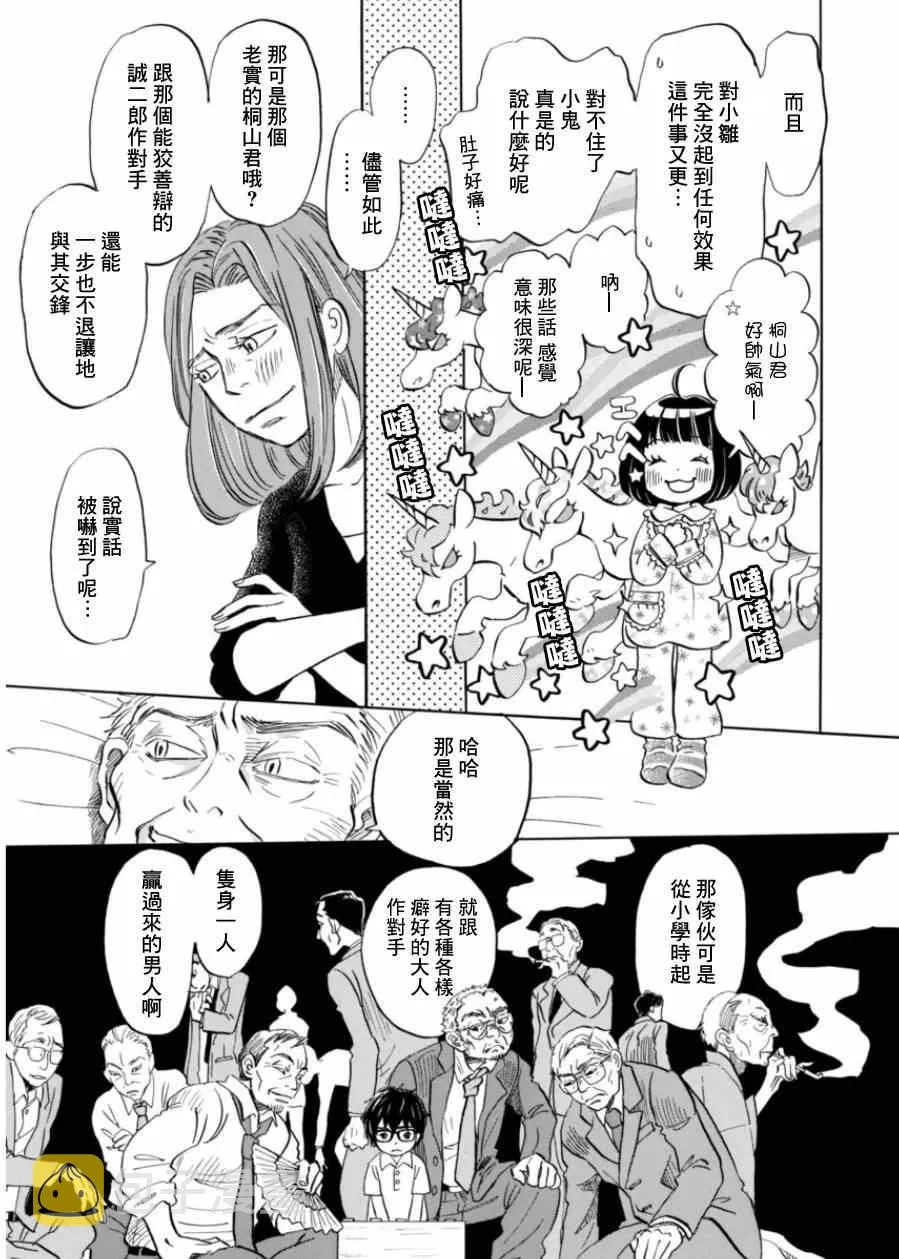 第107话 第4页