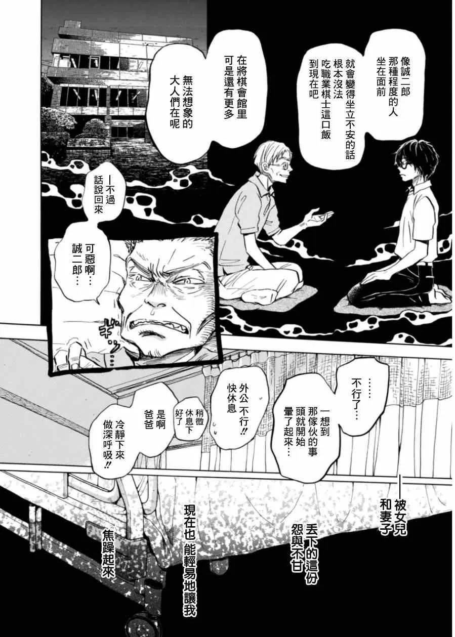 第107话 第5页