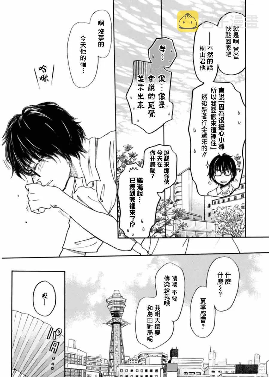 第107话 第8页