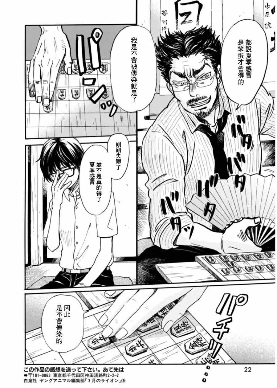 第107话 第9页