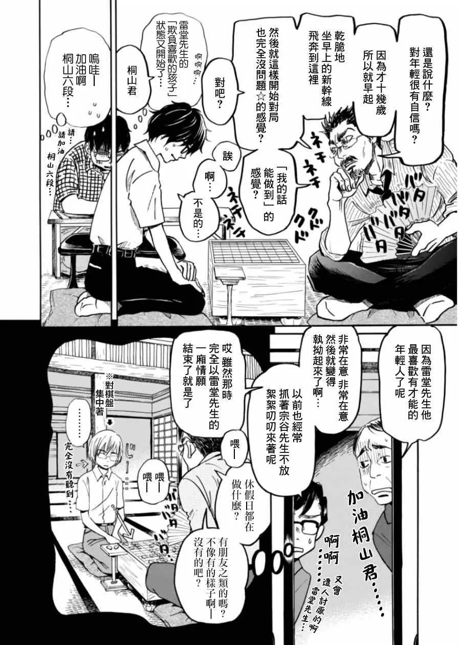第107话 第11页