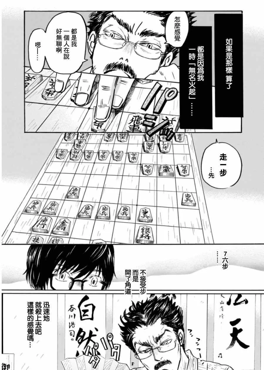 第107话 第12页