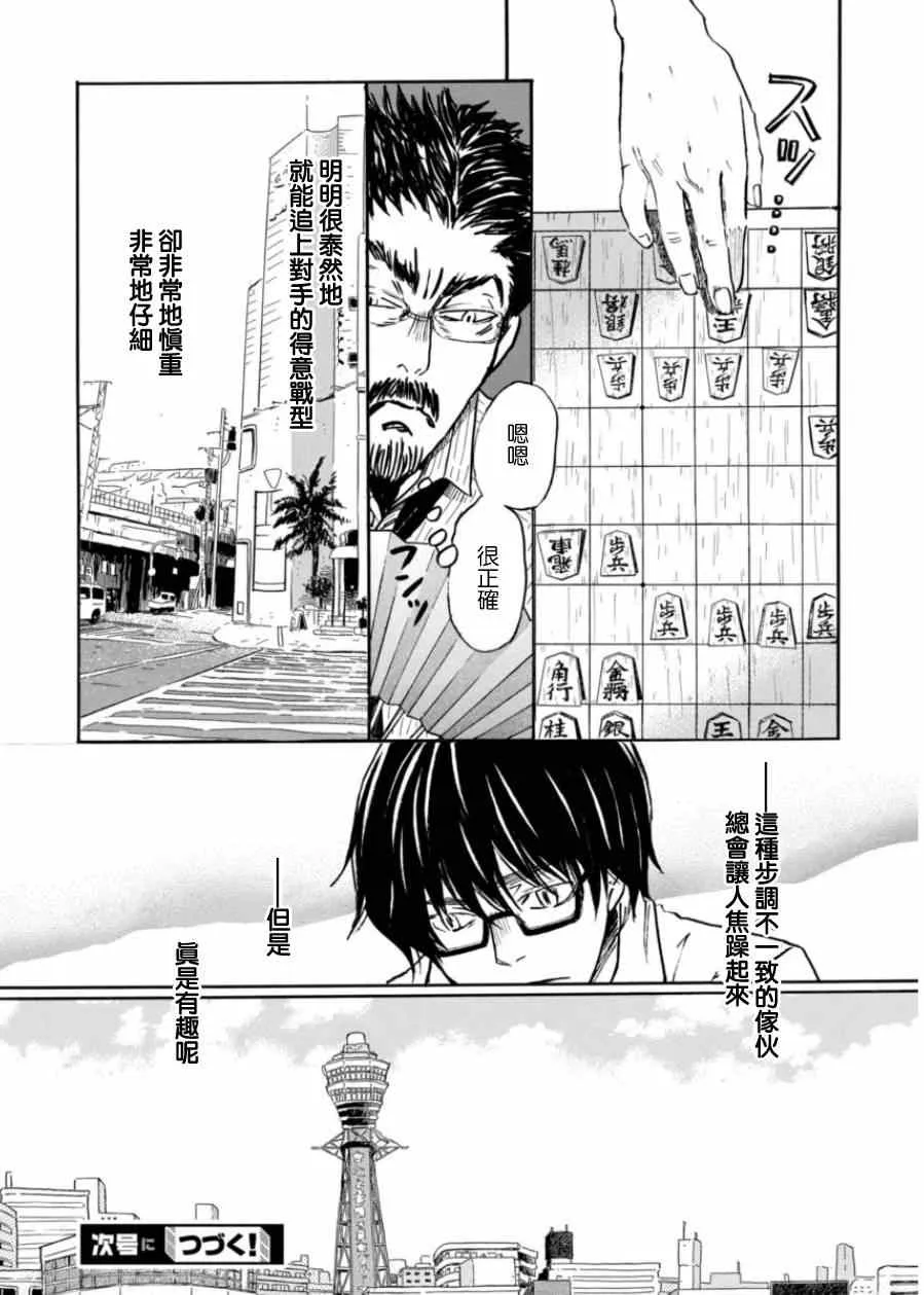 第107话 第13页