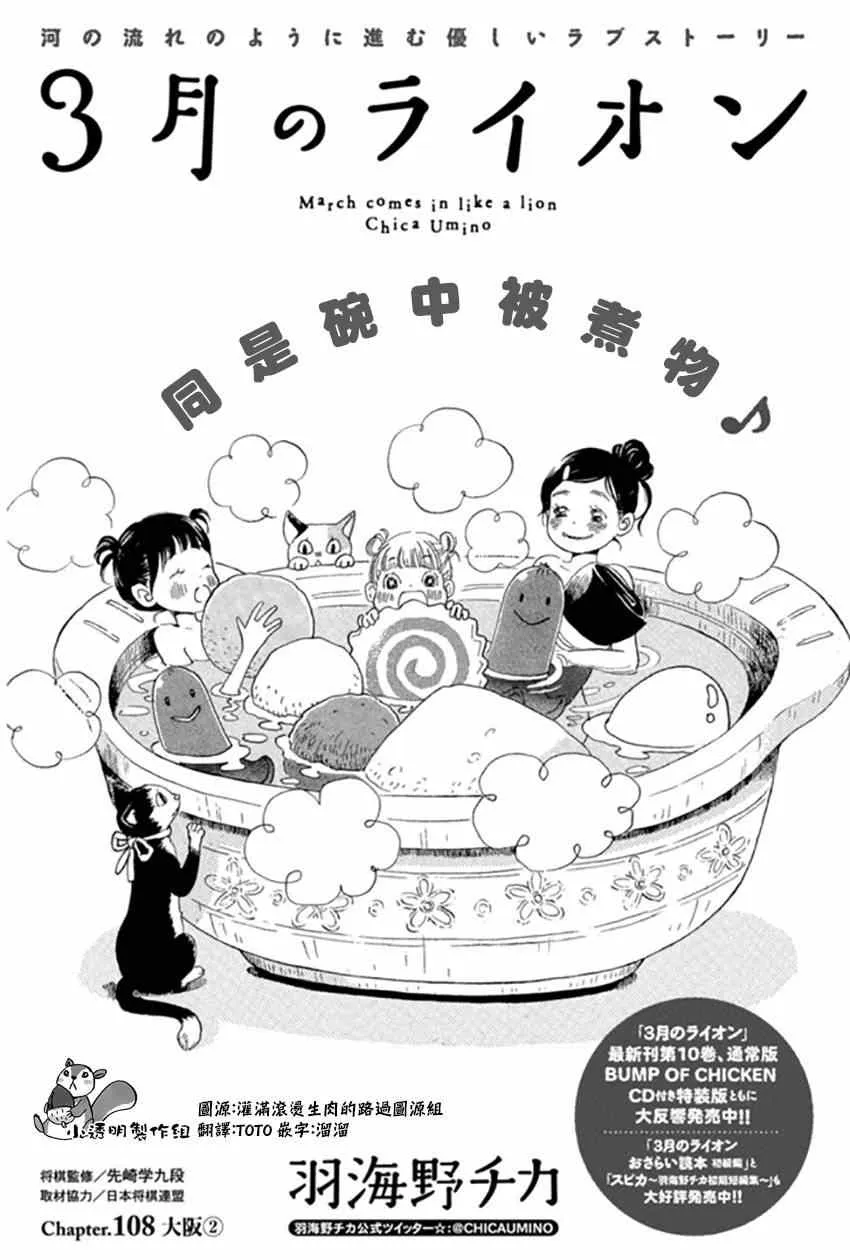 第108话 第1页