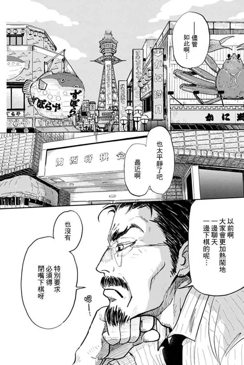 第108话 第2页
