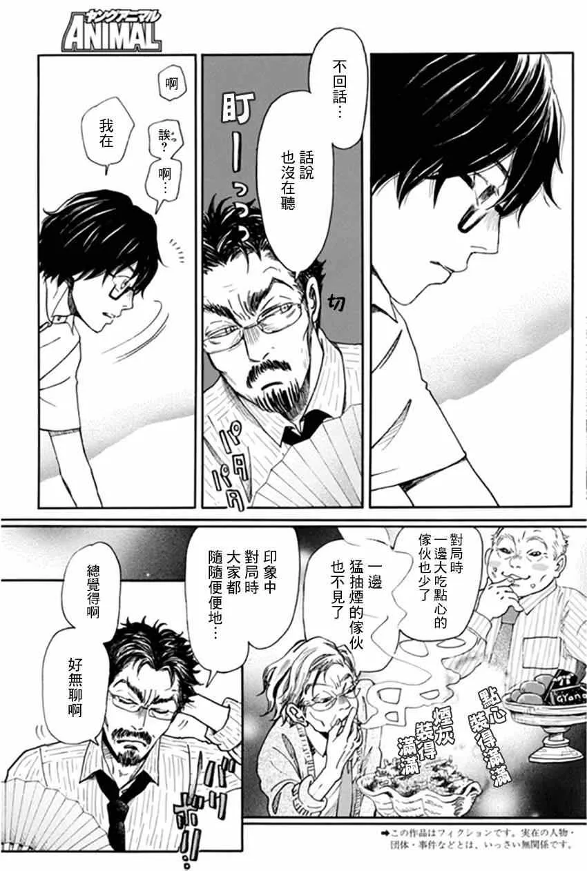 第108话 第3页