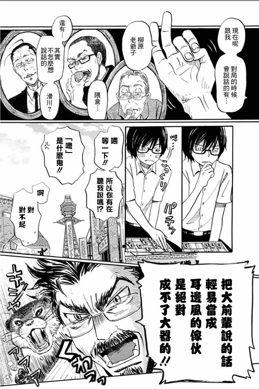 第108话 第4页