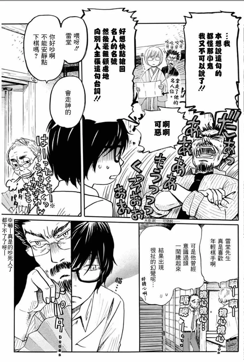 第108话 第5页