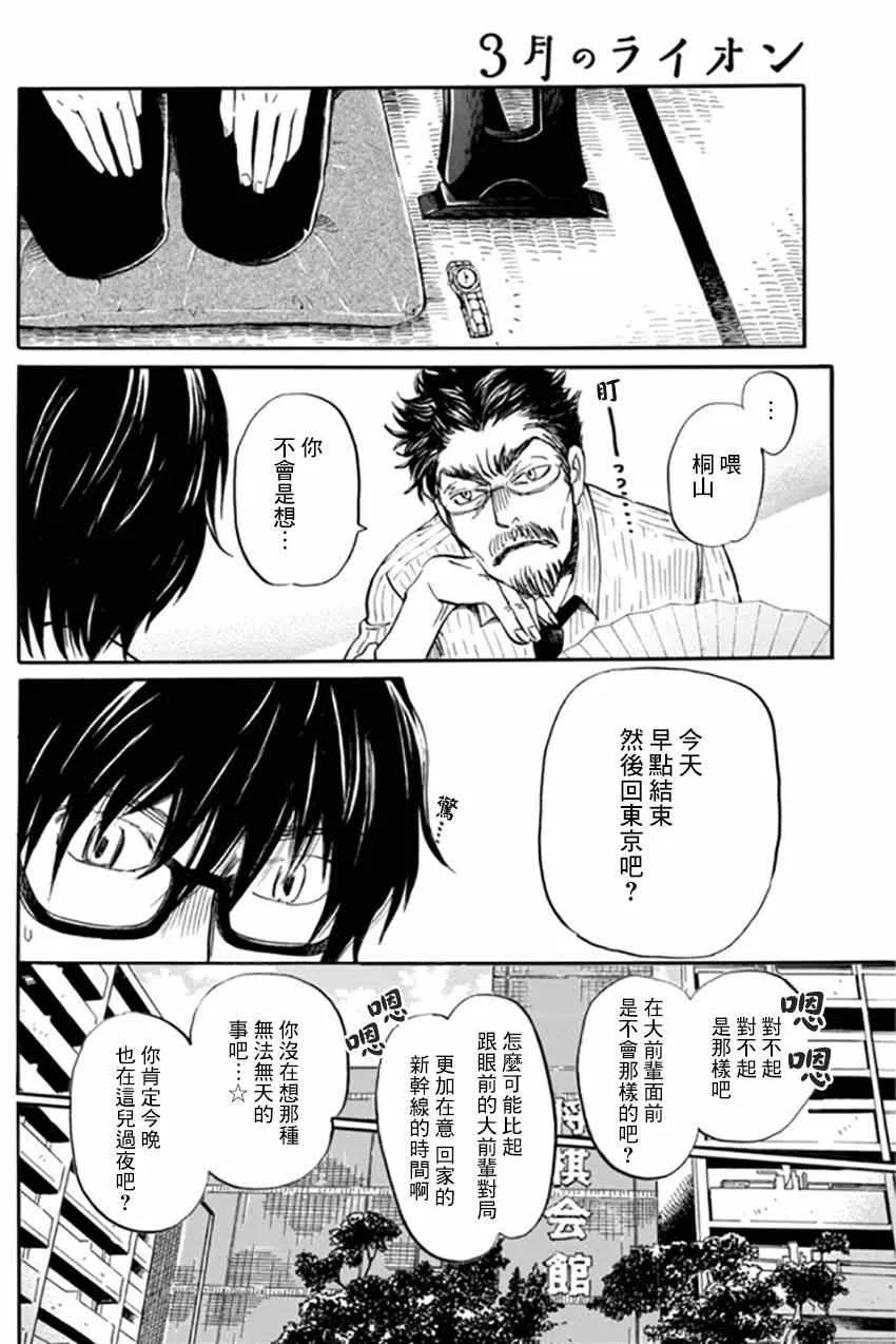 第108话 第6页