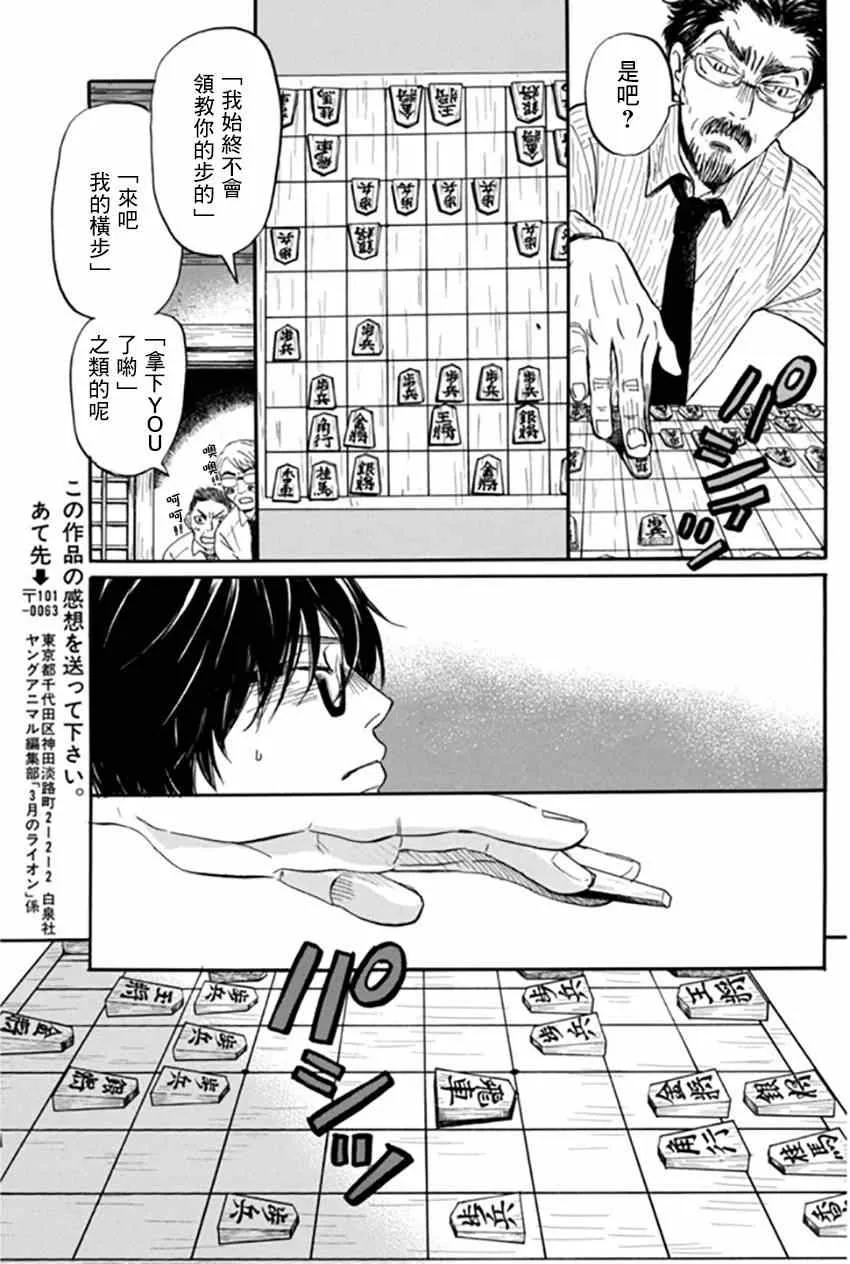 第108话 第7页