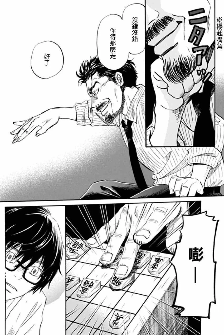 第108话 第8页