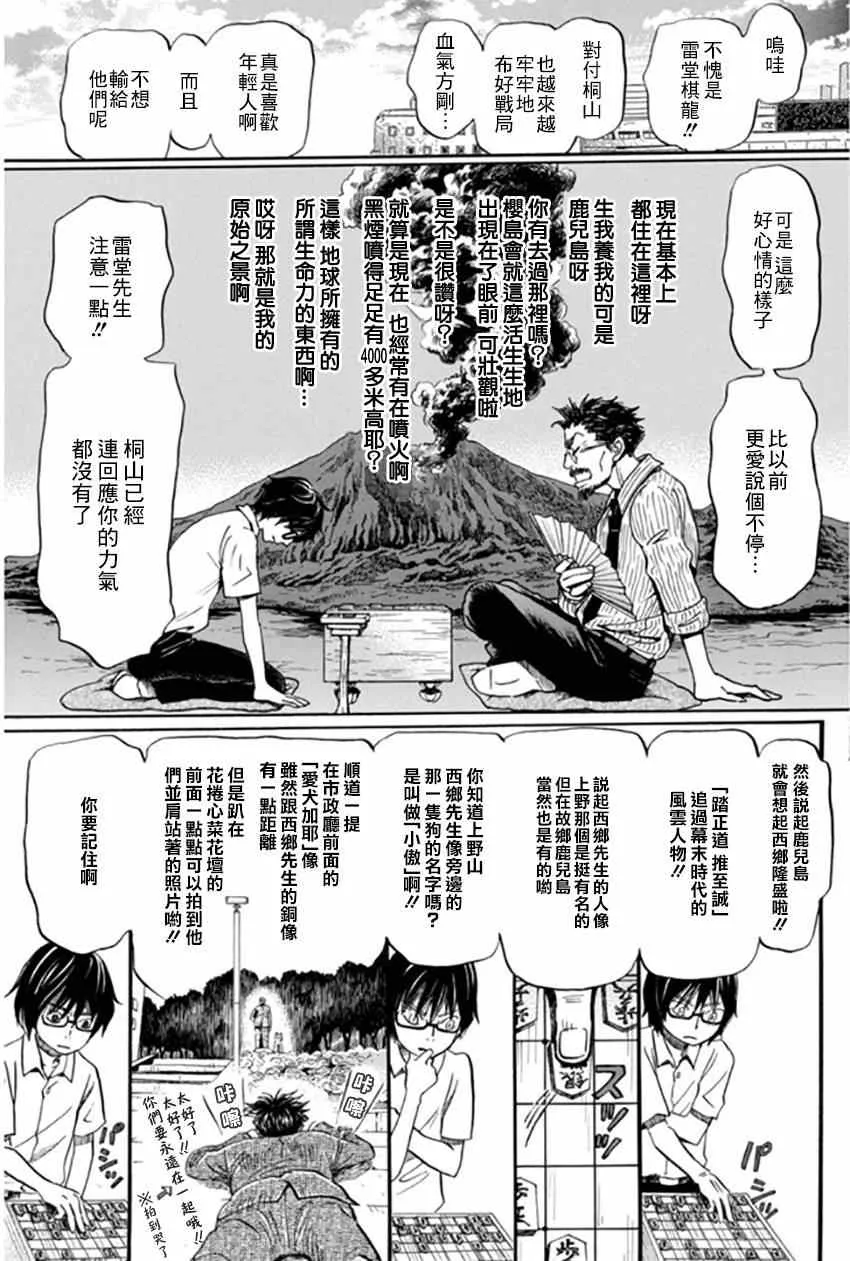 第108话 第9页