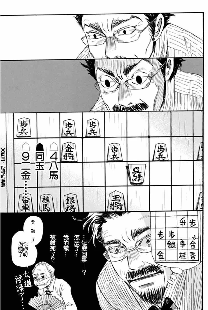 第108话 第11页