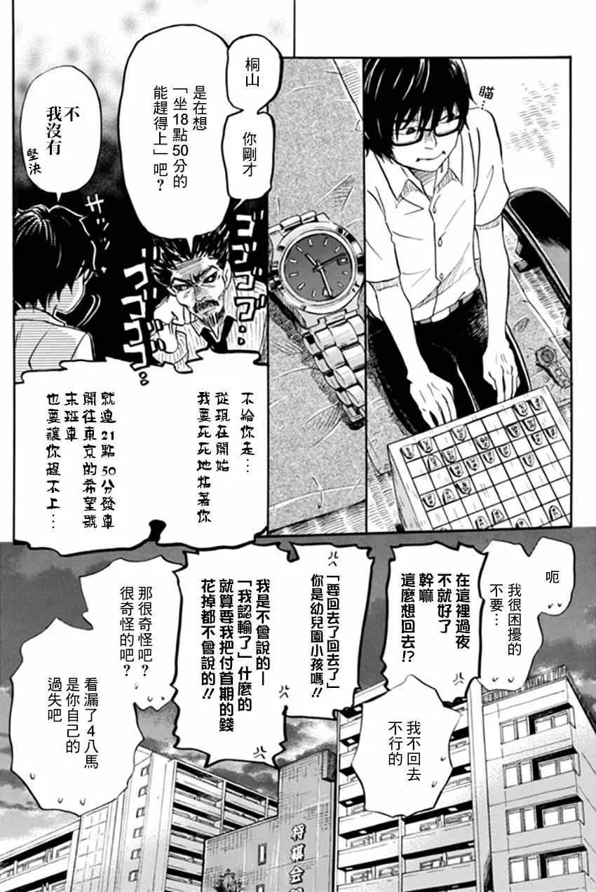 第108话 第12页