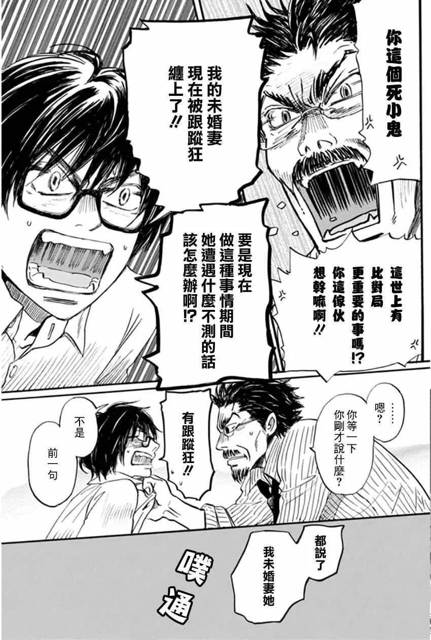 第108话 第13页