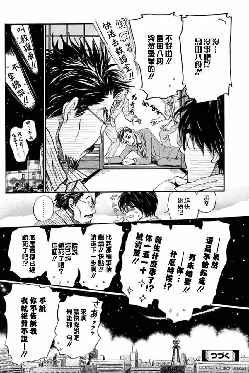 第108话 第14页